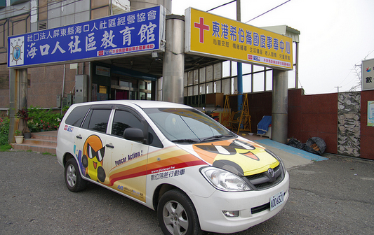 用教育，修補新移民破碎的心