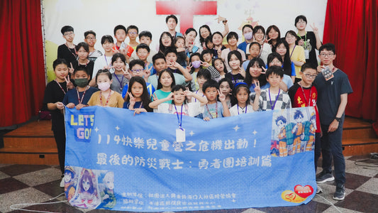 114年快樂兒童營之危機出動！最後的防災戰士 勇者培訓篇