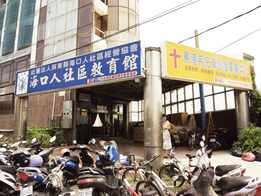 四方報／海口人守護二代 助移民在台立足